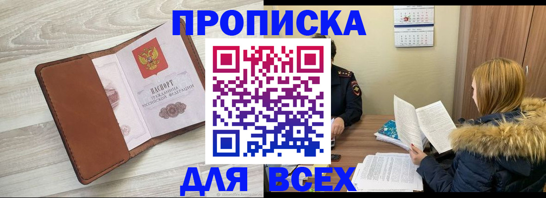 пропишу в квартире в Красном Сулине