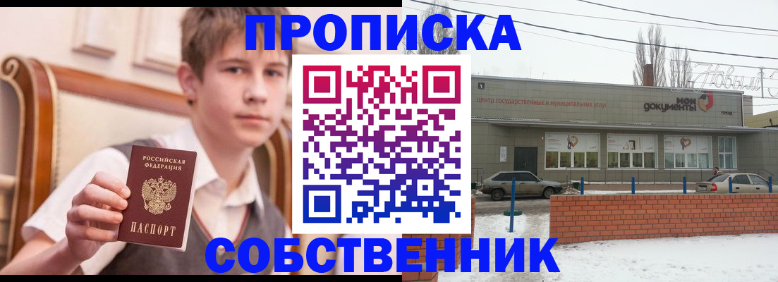 временная регистрация гарантия в Красном Сулине