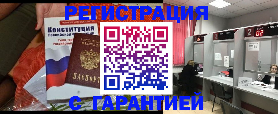 прописка паспорт в Красном Сулине