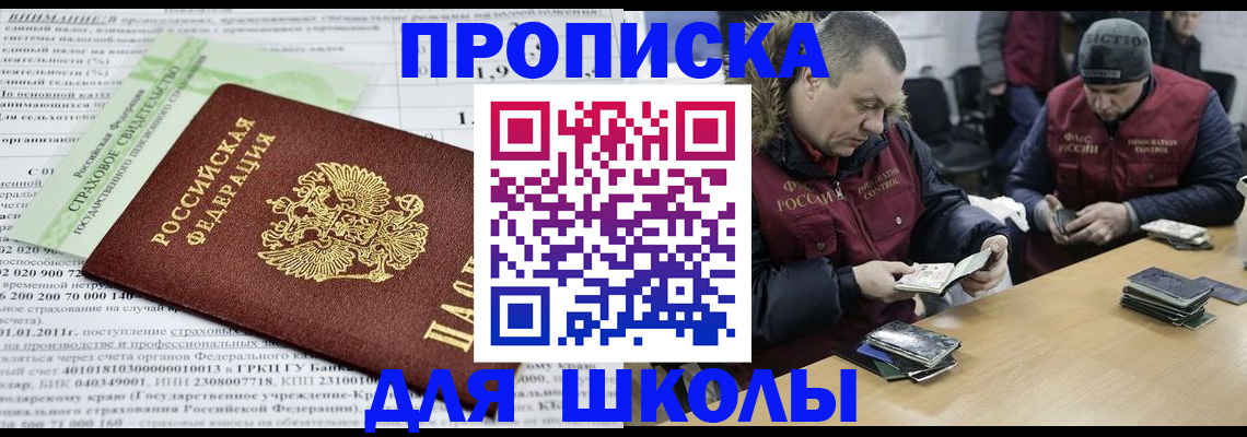 прописка штамп в Красном Сулине