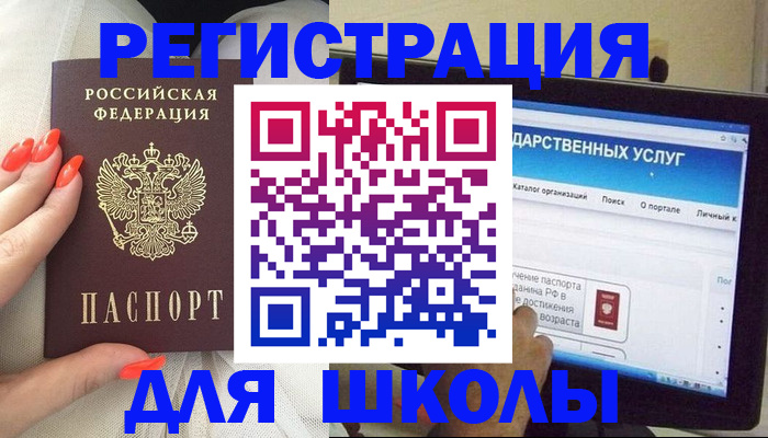 временная регистрация адрес в Красном Сулине