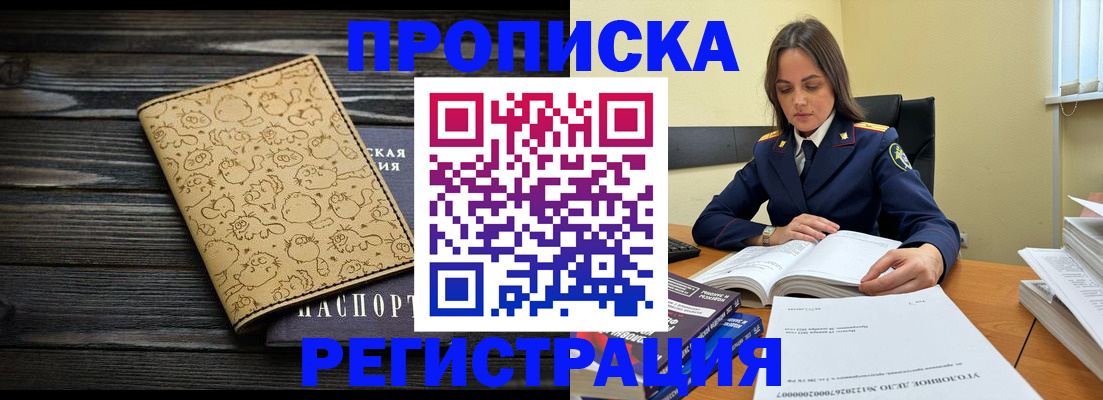 прописка для кредита в Красном Сулине